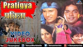 Pratigya  Bhojpuri Hot Video Songs Jukebox  Dineshlal Yadav Nirhua Pawan Singh Pakhi Hegde [upl. by Ynnad854]