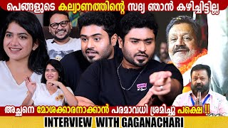 GOKUL SURESH  ANARKALI MARIKAR  GAGANACHARI MOVIE  CHOYCH CHOYCH POWAM  GINGER MEDIA [upl. by Samuelson]