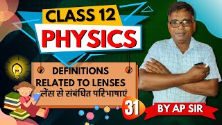 Lenses Class 12 Types Properties amp Important Definitions  लेन्स के प्रकार और गुण हिंदी में समझें [upl. by Elram614]