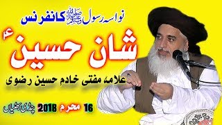 allama khadim hussain rizvi new bayan 2018 tajdar e khatam e nabuwat  labaik ya rasool allah [upl. by Oscar125]