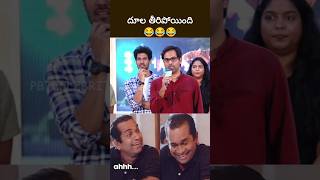 90mm రాడ్ దింపాడు anudeep telugucomedy pbtcelebrity [upl. by Lashond]