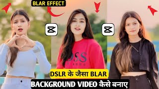 Video Ke Background Ko Dslr Kesa Blar Kese Kare How To Make Video Ke Background Ko Blar Kaise Karen [upl. by Ahsienel731]