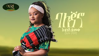 Etenesh Demeke  Balejano  እቴነሽ ደመቀ  ባለጃኖ  New Ethiopian Music 2022 Official Video [upl. by Kelson783]