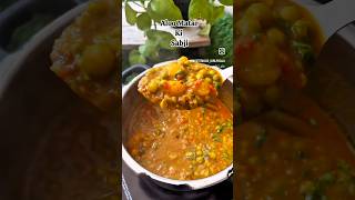 Aloo matar ki sabji indian curry aloo matar home style traditional food aloo matar ki tarkari [upl. by Ahsimac]