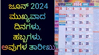 June Important Days 2024  June FestivalsPanchanga  June Calendar Kannada amp English  Father’s Day [upl. by Esertap]