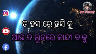 sunali tate bhala pai bhulu kali odia [upl. by Ainafetse488]