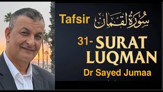 3Tafsir Surat Luqman The Wise Verses 10 to 12  DrSayed Jumaa [upl. by Okihsoy539]