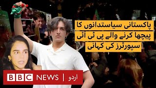 Living in London Rooted in Pakistan PTI Supporters Share Their Stories  BBC URDU [upl. by Suilienroc]