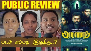 🛑Aranam Public Review  Aranam Review  Lyricist Priyan Varsha  Aranam Movie Review [upl. by Milzie]