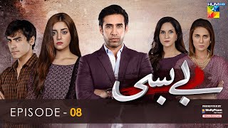 Bebasi  Episode 08 Eng Sub  31st December 2021  HUM TV  Drama Presented By Master Molty Foam [upl. by Trelu]