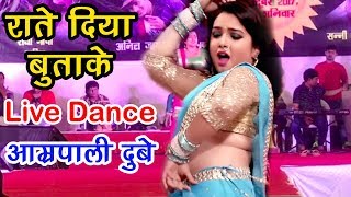 Amrapali दुबे के ठुमके पर झूम उठा सूरत  Raate Diya Buta Ke  LIVE DANCE IN SURAT  Bhojpuri Songs [upl. by Lucic]