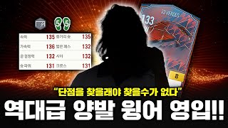 윙은 역시 헤더몸싸움 만능의 프랑스 1티어 [upl. by Saxela]