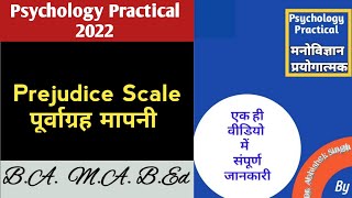 Prejudice Scale II पूर्वाग्रह मापनी II Social Psychology Practical II समाज मनोविज्ञान प्रयोगात्मक II [upl. by Hnao]