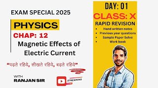 CLASS10  DAY 01  MAGNETIC EFFECT OF ELECTRIC CURRENT  CLASS 10th  CBSE  EXAM2025 [upl. by Julianne]