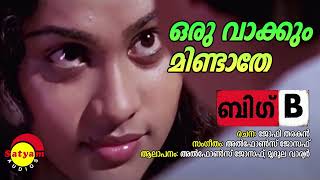 Januvariyil  Lyrics  Ayalun Njanum  Black Screen Malayalam Song Lyrics [upl. by Rimaj]