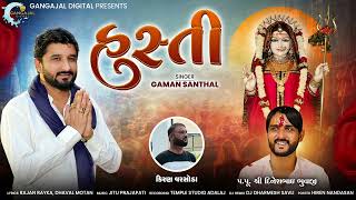 Hasti હસ્તી  Gaman Santhal New DJ Remix Song  Gujrati Attitude Song  Bhuvaji New Song [upl. by Pape]