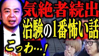 【治験バイト】プロが語る「本当にヤバい治験・気持ちイイ治験」安全性は……【井林高志】 [upl. by Corinna]