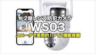 防犯カメラ ワイヤレス 屋外 工事不要 WIFI 監視カメラ 屋内 家庭用 ネットワークカメラ 自動追跡 首振り 夜間カラー 人体検知 防水 簡単操作 スマホ 事務所 最新型 2画面に同時監視可能 [upl. by Aron]