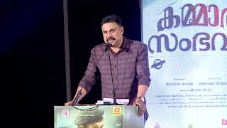 Kammara Sambhavam Audio Launch  Dileep Speech [upl. by Specht]