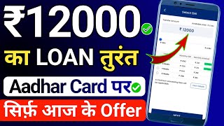 Best instant loan app without income proofBest loan app low cibil score 2024best loan approval app [upl. by Octavia]