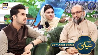 Naiki  Edhi Welfere Organization  Iqrar ul Hasan  20th April 2023  shaneiftar [upl. by Hen]