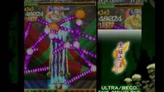 Mushihimesama Futari Ultra Superplay Reco  Last Final Boss SWY [upl. by Hudis504]