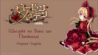 FULL Rozen Maiden 2013 OP 『Watashi no Bara wo Haminasai』 OriginalEnglish [upl. by Oetsira448]