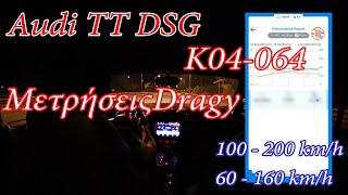 TFSI  Tuning  Dragy μετρήσεις 100  200 kmh  60  160 kmh  Audi TT TFSI  Κ04 064 [upl. by Larret21]