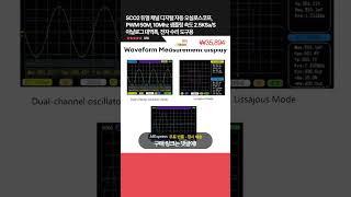 제품번호  7251 SCO2 듀얼 채널 디지털 자동 오실로스코프 PWM 50M 10Mhz 샘플링 속도 25KSaS 아날로그 대역폭 전자 👉55 할인 [upl. by Schaffel]