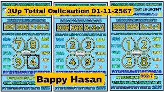 Thailand Lottery 3Up Total Callcaution 01112567 Singal Pair  Bappy Hasan [upl. by Myer]