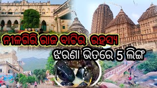 ନୀଳଗିରି ରlଜବଟୀ ର ରହସ୍ୟ ମୟ କାହାଣୀପଞ୍ଚଲିଙ୍ଗେଶ୍ଵର tempalSukanya Jena Jena [upl. by Loredana]