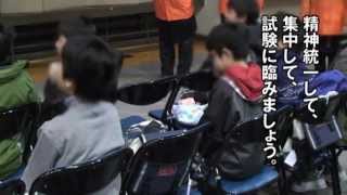 成基学園 2013中学入試 合格へのパスポート [upl. by Luanni]