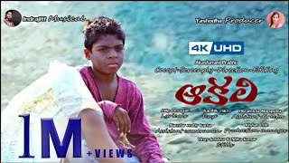 Akali Emotional Video Song  Akali song Warangal tunes  Indrajitt  Yashoda Productions [upl. by Nhguav]