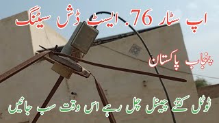 Apstar 76East Dish Setting And Latest Channel List 2024  Ary Network Latest Info And Setting [upl. by Farny]