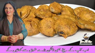 Baingan k pakoray ki recipeCrispy Baingan pakoraHow to make Baingan pakora easilyبینگن کے پکوڑے [upl. by Brandenburg]