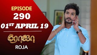 ROJA Serial  Episode 290  01st Apl 2019  Priyanka  SibbuSuryan  SunTV Serial  Saregama TVShows [upl. by Ahsaekal717]