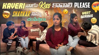 Kaveri నాకు Kiss కావాలిmrajayofficialPlease Shankar నిన్ను చంపేస్తారా Went Serious [upl. by Reamy]