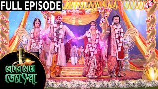 Beder Meye Jyotsna  Full Episode  17 Jan 2021  Sun Bangla TV Serial  Bengali Serial [upl. by Canotas]