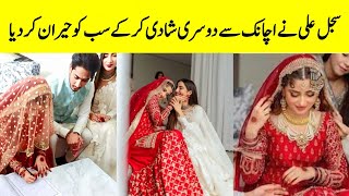 Sajal Ali Second Got Marriage  Showbiz News  SaimTv [upl. by Atsirt]