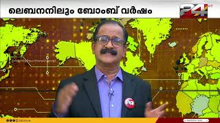 ഇസ്രയേൽ തലസ്ഥാനമായ ടെൽഅവീവിൽ ഹിസ്ബുള്ളയുടെ മിസൈൽ ആക്രമണം  PP James  International News [upl. by Meeki]