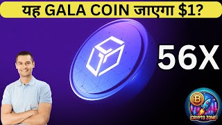 यह GALA COIN जाएगा 1  GALA PRICE PREDICTION  GALA UPDATE Sep 17 2024 [upl. by Chastity]