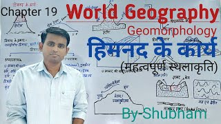 Geomorphology हिमनद के कार्य  महत्वपूर्ण स्थलाकृति [upl. by Teillo]