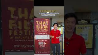 Thai Film Festival in Malaysia 2024 馬來西亞的2024年泰國電影節 Chinese 中文 Teochew 潮州話 thaifilm thaimovie [upl. by Danny]