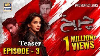 Cheekh Episode 3  Teaser  ARY Digital Drama [upl. by Chapland]