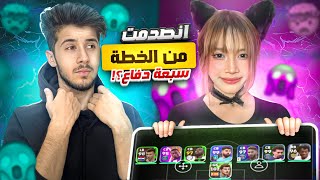 بنت مشهورة نصدمت بخطة 7 دفاع 🔥😨  efootball 25 [upl. by Nobel93]