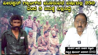 STF ಬಿಡಲು ಬಲವಾದ ಸತ್ಯ ಆಪಾಧನೆಗಳಿಗೆ ಉತ್ತರ ಕೊಟ್ಟ ಬಿದರಿ  Veerappan RakthaCharitre186 Shankar Bidari [upl. by Goat]