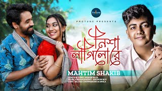 Nisha Lagilo Re  নিশা লাগিলো রে  Mahtim Shakib  Hason Raja। Sajjad  Anilla Official Music Video [upl. by Amees227]