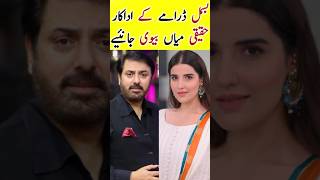 Bismil Episode 27 28 Actors Real Life  Hareem Farooq  Nauman ijaz  bismildrama [upl. by Bocock]