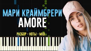 Мари Краймбрери  AMORE  На Пианино [upl. by Ocirled]