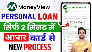 Money View Loan Kaise Milega 2024  Money View Loan  Moneyview Personal Loan  Money View [upl. by Pazia921]